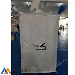 拉筋袋生产加工 信泰 拉筋吨袋报价优惠厂家