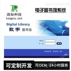 图书馆管理系统流程图,pdf电子图书馆,大学数字图书馆
