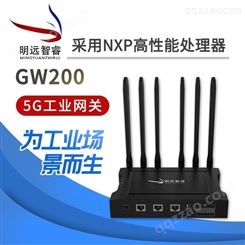 4g工业智能网关 北京5G工业网关方案热线