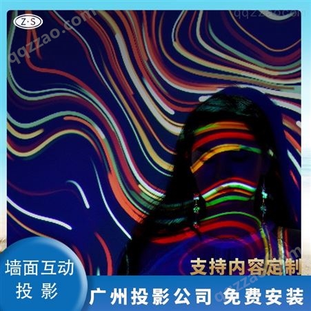 广州墙面投影设备 厂家投影价格 儿童魔法墙互动投影设计