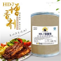 花帝商用增香剂 烤鸭烤鸡烧鹅乙基麦芽酚hd-7增味剂25kg