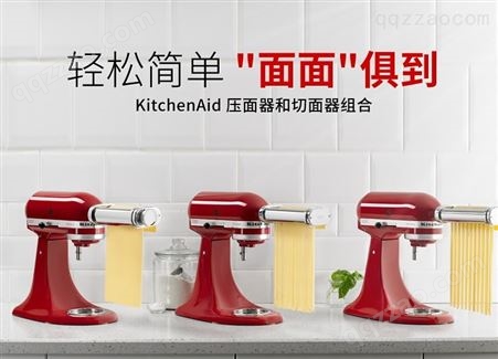 美国KitchenAid 配件 KSMPRA 切面条器 厨宝压面器 现货