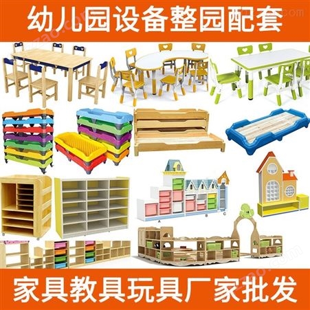 广东幼教家具厂家 广州早教家具工厂 幼儿园家具厂家可定做 儿童之家家具