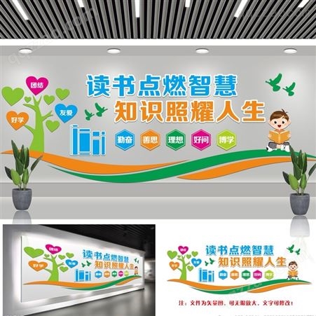 柒彩弘广告 广州周边学校 校园文化墙设计 教室文化墙定制