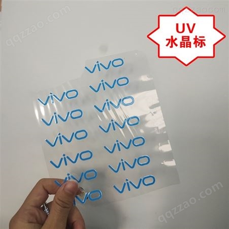 厂家直供uv水晶标签转印 水晶激光打标 LOGO彩色UV水晶标