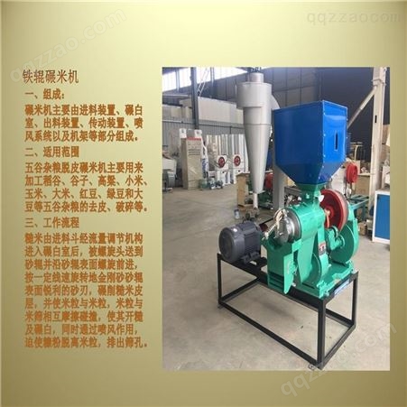 NF120碾米机批发厂家各种型号大米加工设备磨米机