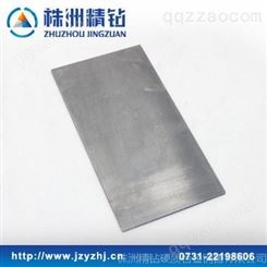 【】株洲硬质合金板材具有高硬度 耐磨性好高弹性模量