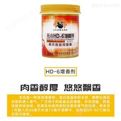 厂家销售酱卤香精 卤肉香精 花帝HD-6增香剂 500g/桶出口