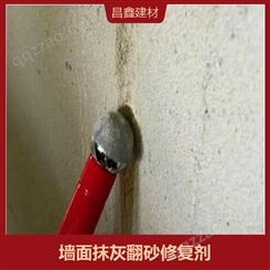 墙面水泥掉粉处理剂 机械操作简单 方便 施工地点的占用面积较小