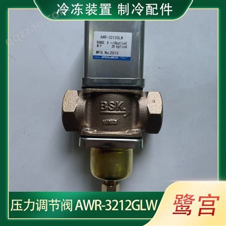 压力调节阀AWR-3212GLW 检测冷凝器冷媒压力 运行稳定