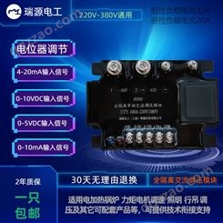 全隔离交流调压模块可控硅调功调光220V380V电加热设备电力调整器