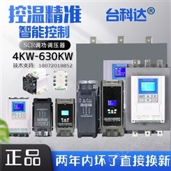 125A三相SCR可控硅 加热调功调压器60 100A 50 30 40 75KW晶闸管