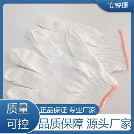 安锐捷 柔软舒适 纯棉手套 使用寿命长可支持定制