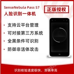 商汤 SenseNebula Pass S7免接触人脸识别考勤一体机门禁管理系统