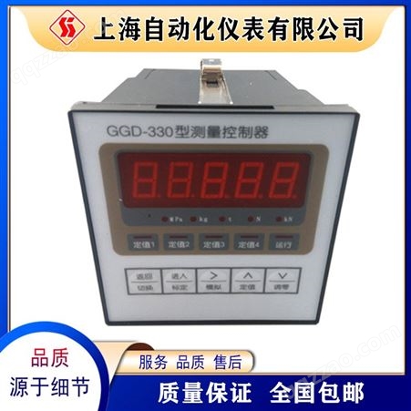 上自仪GGD-330称重显示仪测量控制器华东电子仪器厂