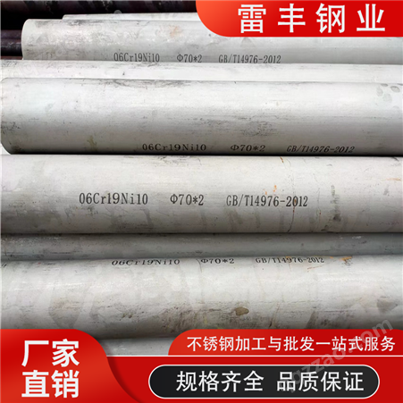 304 316L 310S耐高温不锈钢管 化工设备用厚壁管 大口径不锈钢无缝管