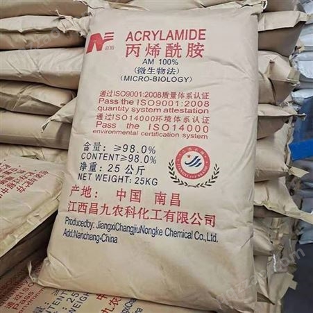 丙烯酰胺 昌九 工业原料 现货批发 25KG/袋 99.5高含量 79-06-1