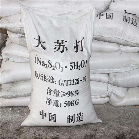 大苏打厂家 硫代硫酸铵价 格 水产养殖专用 晶体颗粒 海波 7772-98-7
