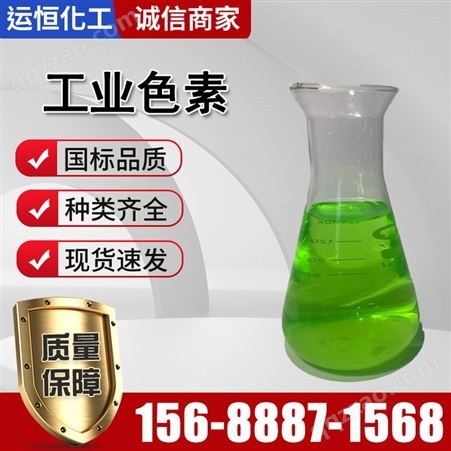 色素 水溶性着色剂 烘焙工业染料上色剂 可来样定制