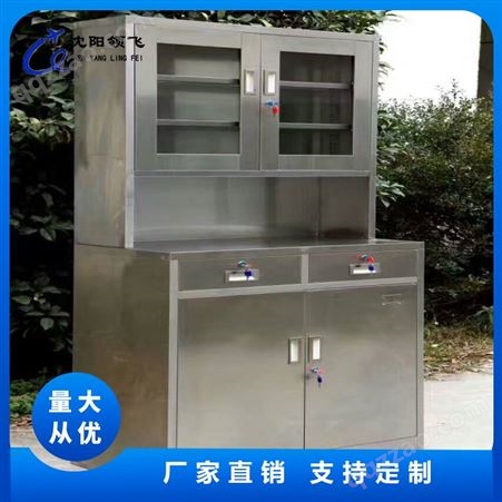 领飞 加厚板材无菌卫生 可以免费定制 不锈钢橱柜 推拉式开启