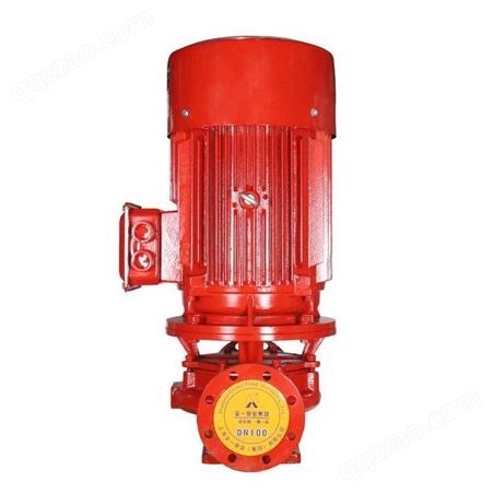 立式消防水泵单级单吸消防水泵喷淋水泵高压立卧式管道XBD