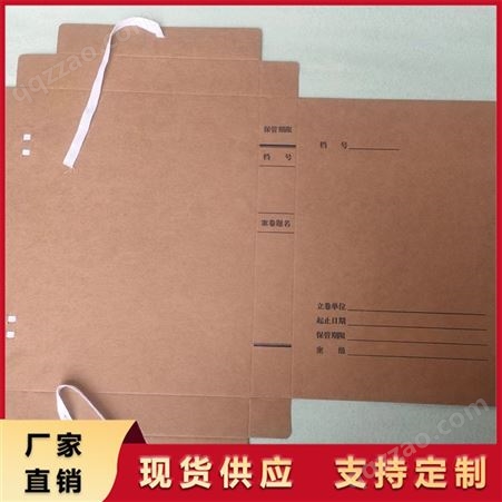 兴华 档案盒 规格型号全 无酸纸 硬纸板文书档案 可定制