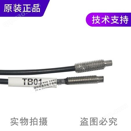 光纤管LL3-TB01 5308050 传感器M4对射远距离