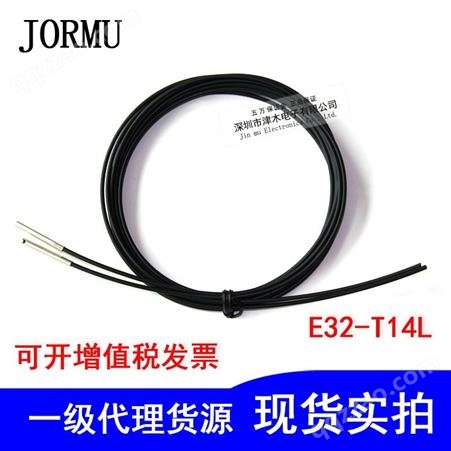 津木光纤管E32-T14L对射传感器 线长2M 质保一年