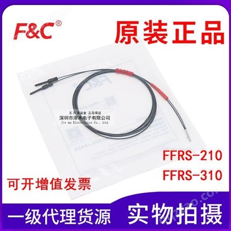 原装嘉准 FFRS-210/FFRS-310 反射型光纤传感器