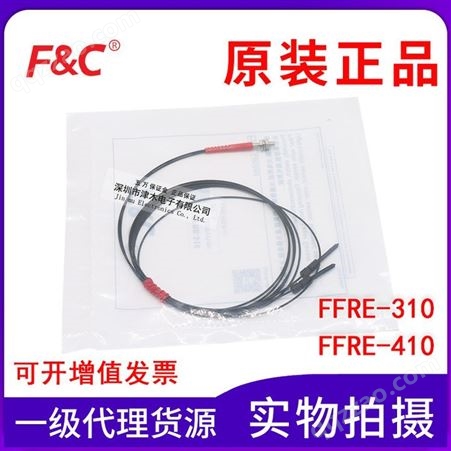 原装嘉准 FFRE-310/FFRE-410 反射型光纤传感器 小物体检测