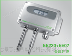 温湿度变送器 EE220