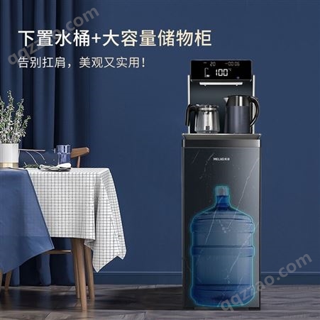 美菱 家用立式饮水机 全自动智能语音遥控茶吧机 触控面板多段调温MY-YT921B 黑色 台