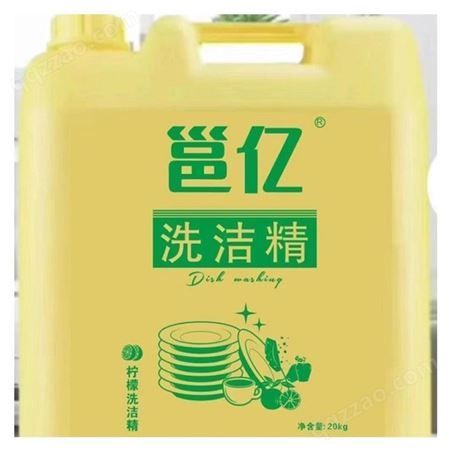食品级柠檬洗洁精 5-25kg瓶装浓缩清香型 可洗果蔬家庭装