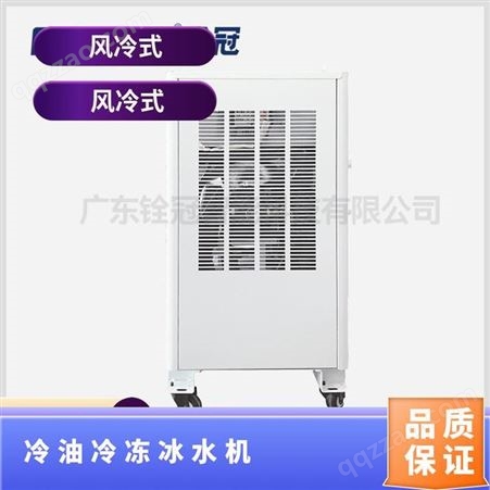冷油冷冻冰水机 冷却降温,恒温等 风量3000 直接接触 风冷式 12匹