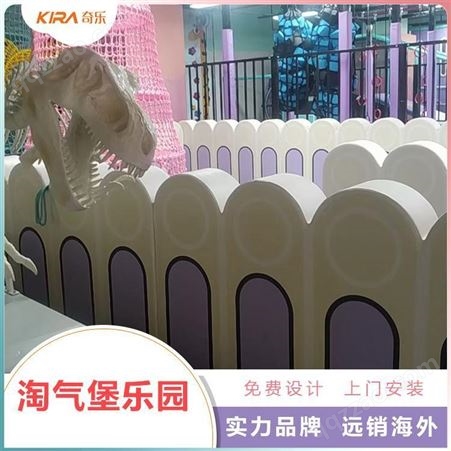 KIRA淘气堡儿童乐园大型室内亲子餐厅定制 网红游乐设备制造商