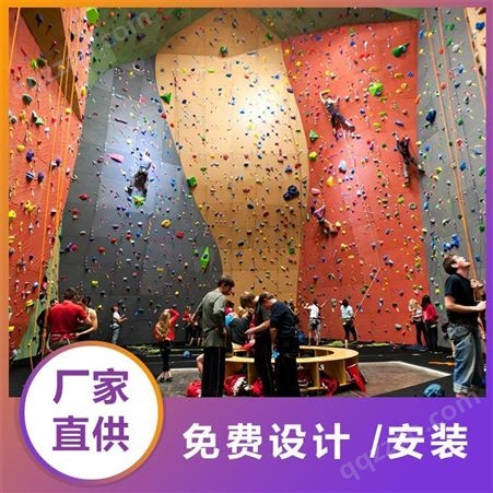奇乐KIRA室内外大型成人抱石攀岩墙攀爬架攀登壁体能训练