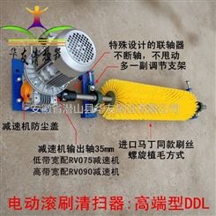 华友毛刷清扫器 电动型DDL 输送设备配件输送设备厂家