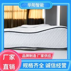 华阳智能装备 轻质柔软 易眠枕头 睡眠质量好 长期供应