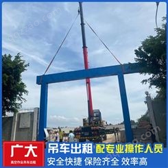 广大 伸缩臂租用吊车 重物安装 重物搬运 桥体维修工程 工程设备