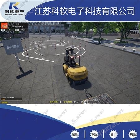 江苏科软 2021新款 VR叉车模拟训练机 ZC-VR 培训考核 定制开发