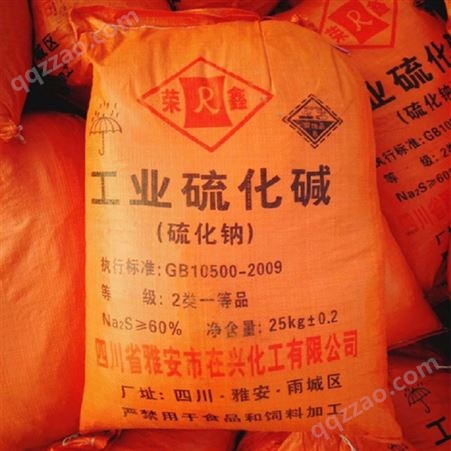 硫化钠硫化碱臭苏打黄碱 工业级 红片含量60%