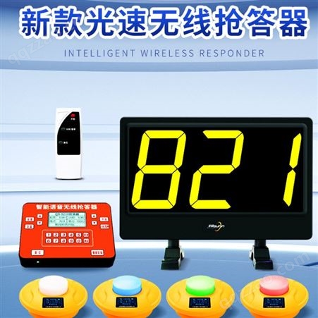 步频QD8210无线抢答器 抢答设备计分 知识竞赛智能答题器租赁