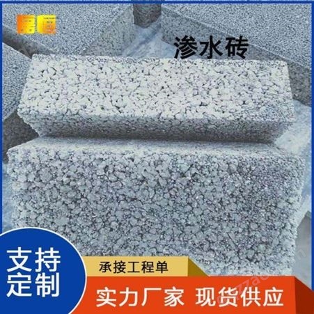 磊恒 透水砖生产 再生骨料透水砖厂家发货欢迎定制
