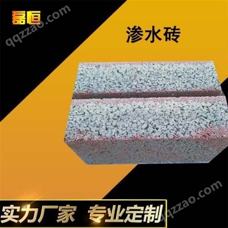 磊恒 透水砖生产 再生骨料透水砖厂家发货欢迎定制