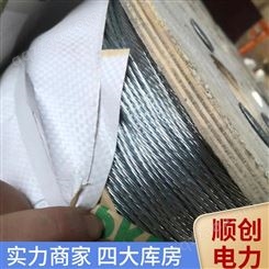 顺创回收库存钢绞线 销售库存钢绞线 热镀锌钢绞线 7*1.0 3.0毫米