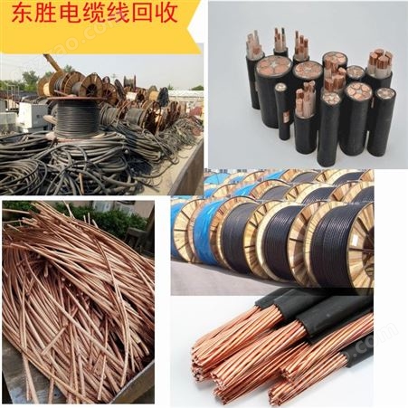 杭州市淳安县中洲镇废旧电缆回收公司 二手电力变压器电缆线回收