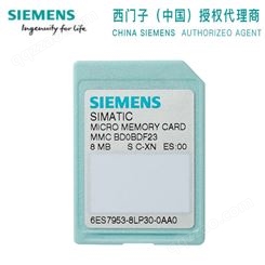 西门子 6ES7953-8LF31-0AA0 微型存储卡 用于 S7-300/C7/ET 200 64 KB