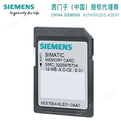 西门子 6ES7954-8LE03-0AA0 S7-1200系列 存储卡 12 MB 用于 S7-1x00 CPU