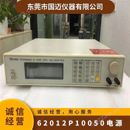 62012P-100-50Chroma62012P-100-50程控可调直流电源100V50A1200W直流稳压电源