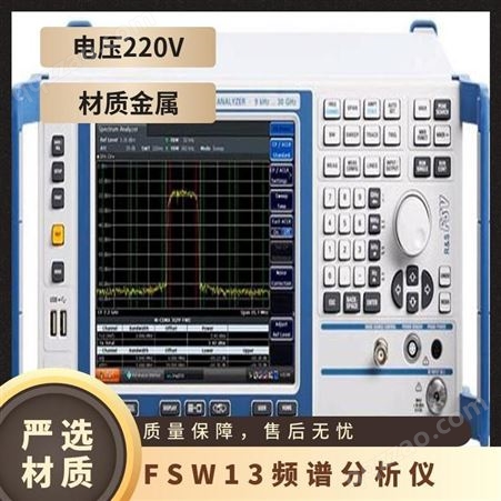 FSW13R&SFSW13罗德与施瓦茨 频谱分析仪FSW13-回收信号分析仪-图片-参数